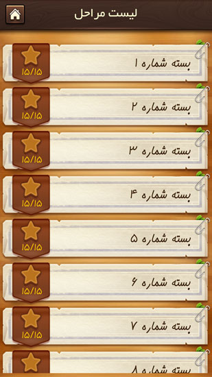 p_ir.programmingco.pashmak_5(www.HamyarAndroid.com).jpg