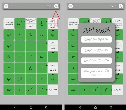p_ir.yadsaz.jadval2.android_5(www.HamyarAndroid.com).jpg