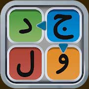 جدولستان - جدول کلمات فارسی