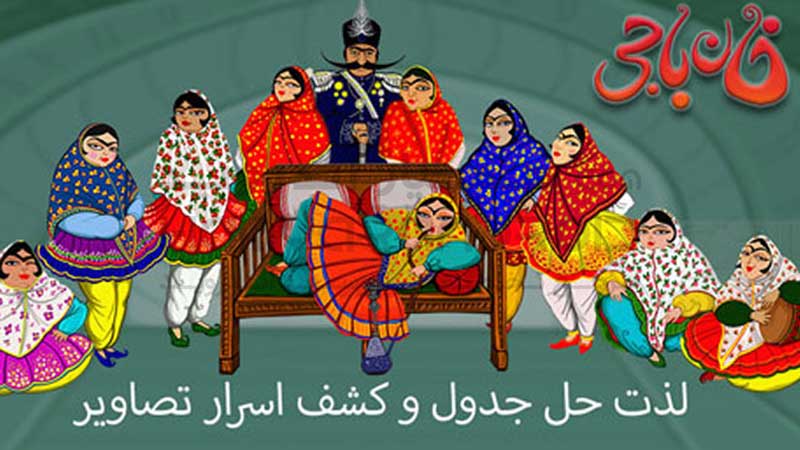 دانلود بازی خان باجی برای اندروید