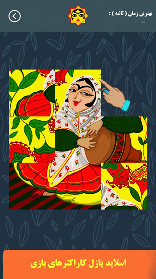 p_com.vjworld.khanbaji_3(www.HamyarAndroid.com).jpg