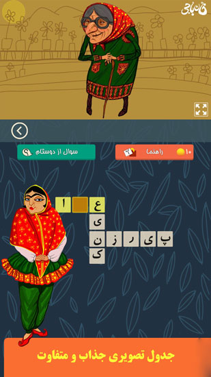 p_com.vjworld.khanbaji_5(www.HamyarAndroid.com).jpg
