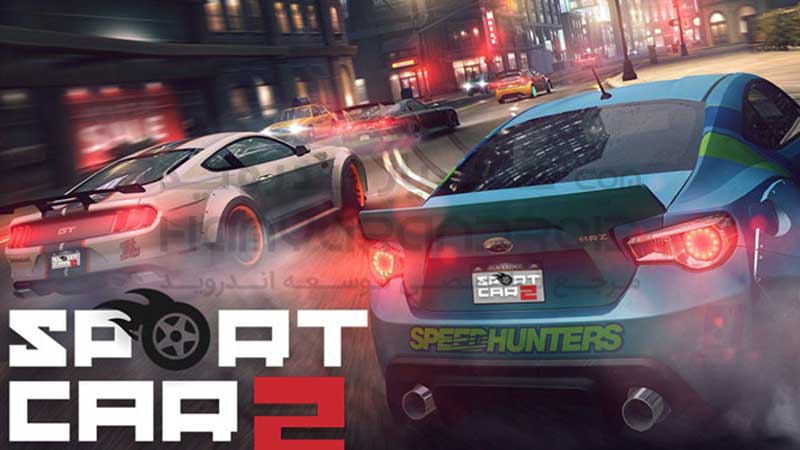 دانلود بازی ماشین اسپرت 2 پارکینگ Sport Car Pro parking برای اندروید