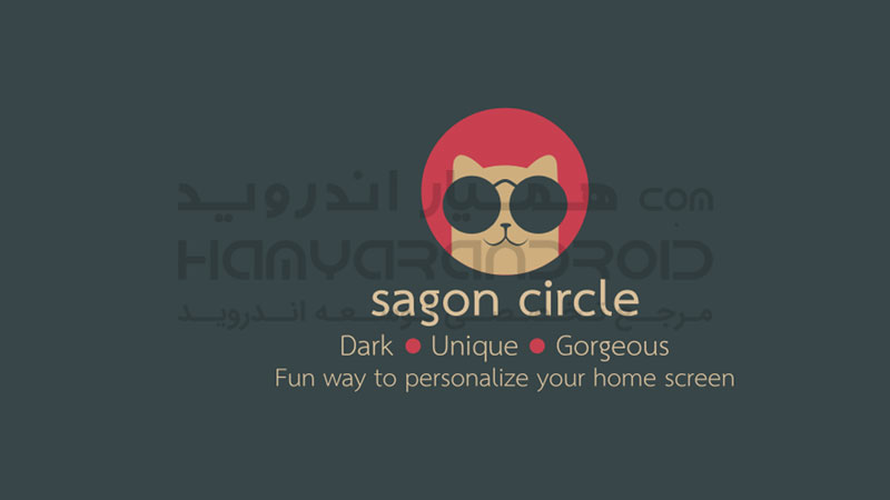 دانلود برنامه Sagon Circle Icon Pack ایکون پک برای اندروید + نسخه خریداری شده