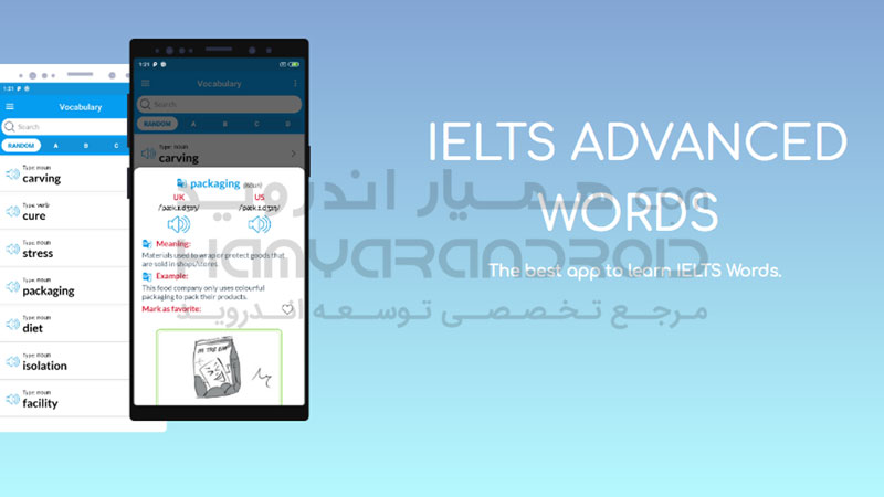 دانلود برنامه IELTS Advanced Words آموزش واژگان آیلتس برای اندروید