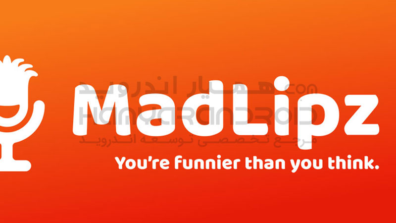 دانلود برنامه دوبله و صدا گذاری MadLipz برای اندروید