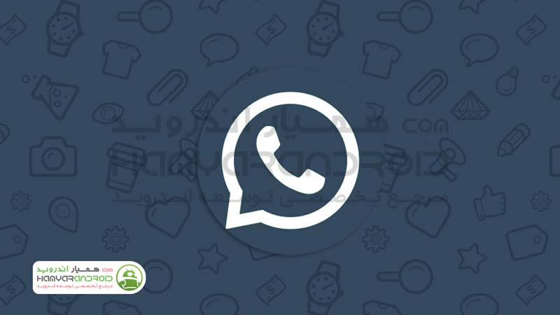 دانلود برنامه GBWhatsApp جی بی واتس آپ برای اندروید