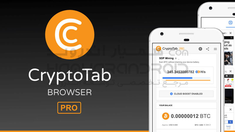 دانلود برنامه CryptoTab Browser کریپتو بروزر برای اندروید