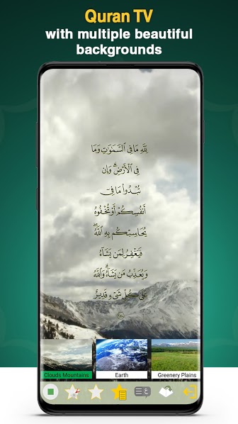 p_com.pakdata.QuranMajeed_4(www.HamyarAndroid.com).jpg