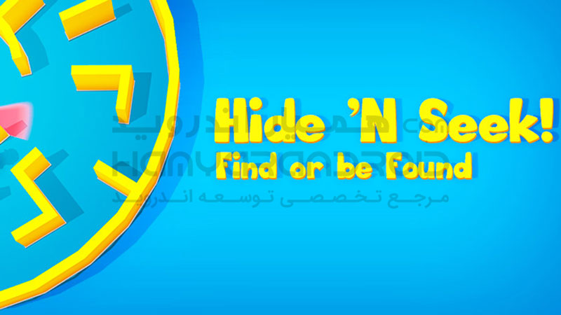 دانلود بازی Hide N Seek قایم موشک برای اندروید + مود شده