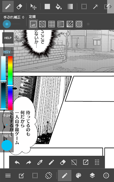 p_com.medibang.android.paint.tablet_4(www.HamyarAndroid.com).png