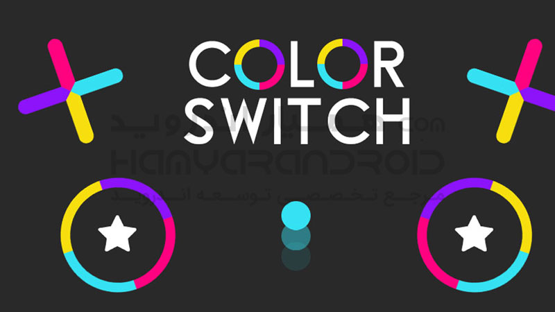 دانلود بازی Color Switch مود شده برای اندروید