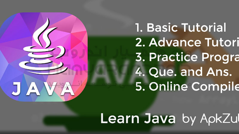 دانلود برنامه Learn Java آموزش برنامه نویسی جاوا برای اندروید + نسخه خریداری شده