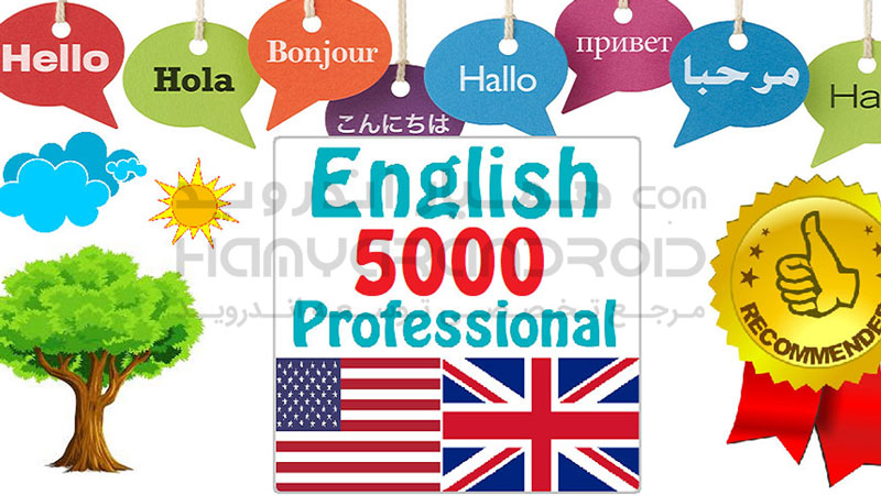 دانلود برنامه English 5000 Words آموزش تصویری لغات انگلیسی برای اندروید + نسخه خریداری شده