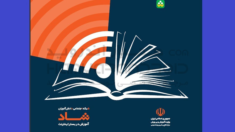 دانلود برنامه شاد Shad برای اندروید