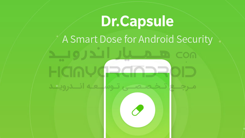 دانلود آنتی ویروس دکتر کپسول Dr.Capsule Antivirus برای اندروید