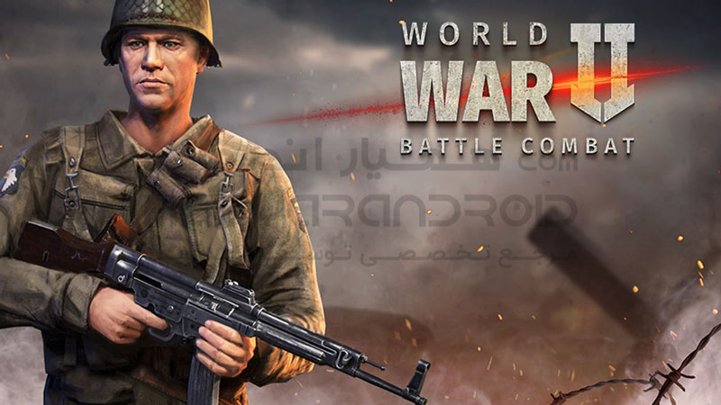 دانلود بازی World War 2 جنگ جهانی 2 برای اندروید + مود شده
