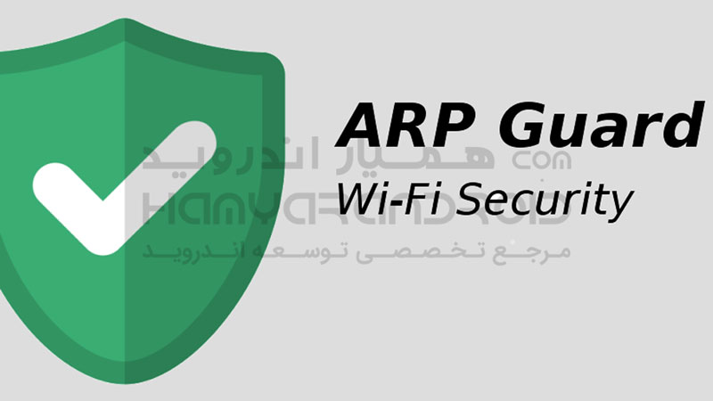 دانلود برنامه ARP Guard محافظت از شبکه وای فای برای اندروید + مود شده