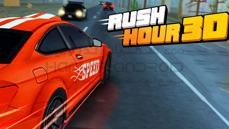 دانلود بازی Rush Hour 3D ساعت شلوغی برای اندروید + مود شده + فایل دیتا