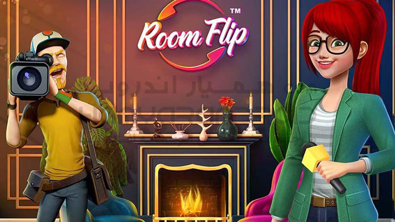 دانلود بازی Room Flip Design Dream Home برای اندروید + مود شده