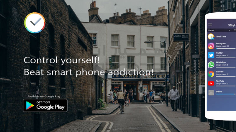 دانلود برنامه StayFree پیگیری استفاده از گوشی برای اندروید + نسخه کامل