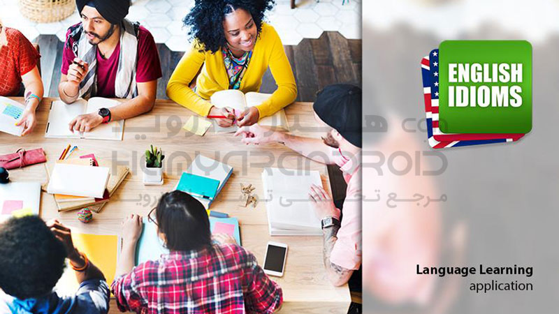 دانلود برنامه اصطلاحات انگلیسی English Idioms برای اندروید + نسخه حرفه ای