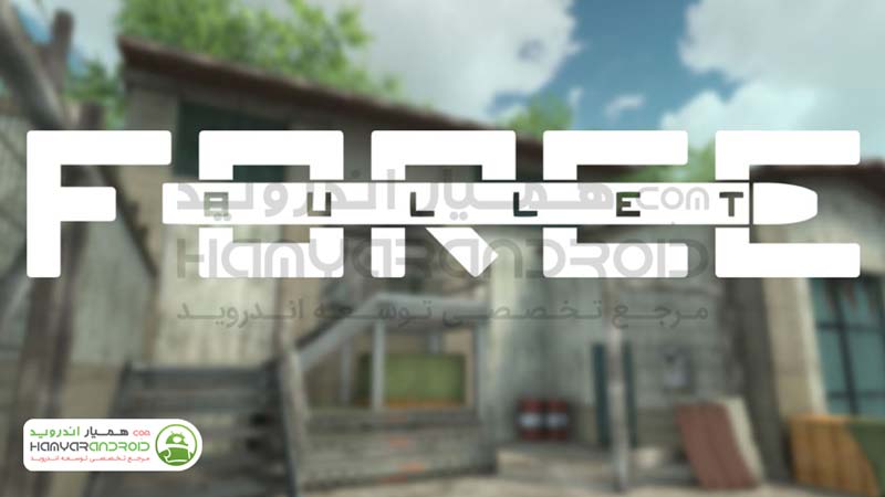 دانلود بازی Bullet Force قدرت گلوله برای اندروید
