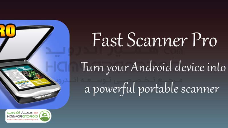 دانلود برنامه فست اسکنر Fast Scanner اسکن سند برای اندروید