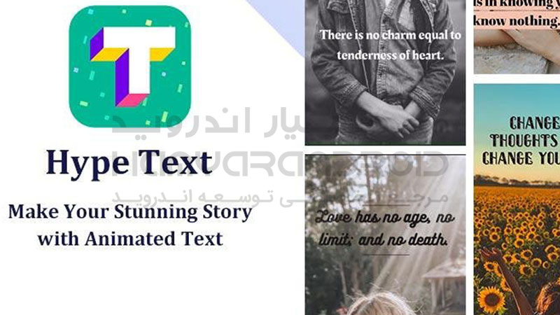دانلود برنامه Hype Text اضافه کردن متن انیمیشن به عکس و فیلم برای اندروید + نسخه آنلاک شده