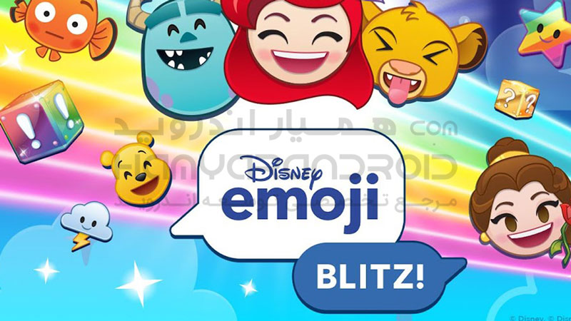 دانلود بازی Disney Emoji Blitz شکلک های دیزنی برای اندروید + مود شده