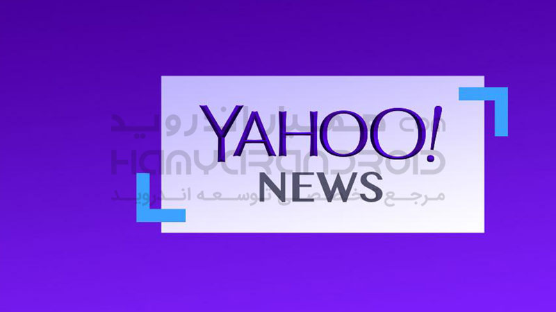 دانلود برنامه Yahoo News اخبار یاهو برای اندروید + نسخه بدون تبلیغات