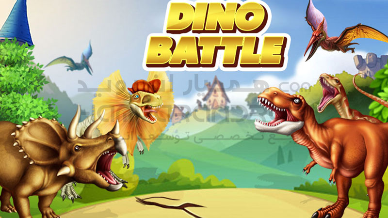 دانلود بازی Dino Battle جنگ دایناسورها برای اندروید + مود شده