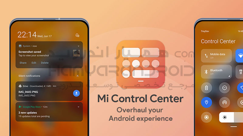 دانلود برنامه Mi Control Center پنل نوتیفیکشن شیائومی برای اندروید + نسخه کامل