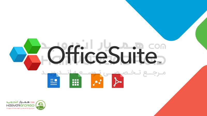 دانلود برنامه آفیس سوئیت OfficeSuite برای اندروید