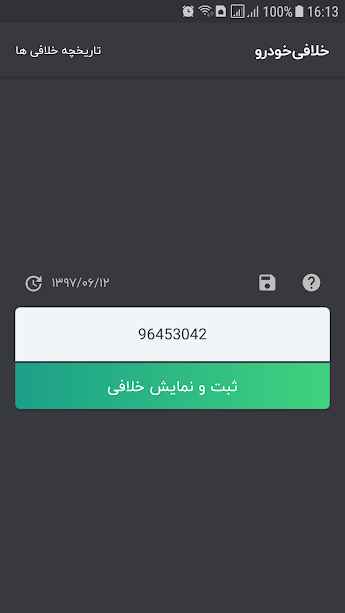 Khalafi-Khodro_3_HamyarAndroid.com.jpg
