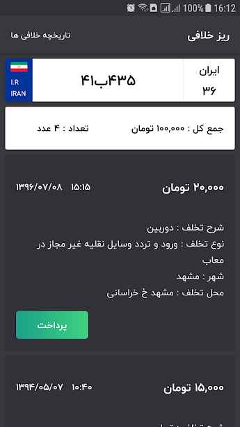 Khalafi-Khodro_4_HamyarAndroid.com.jpg