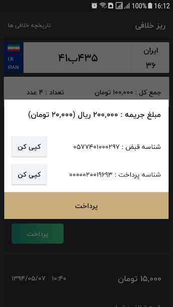 Khalafi-Khodro_5_HamyarAndroid.com.jpg
