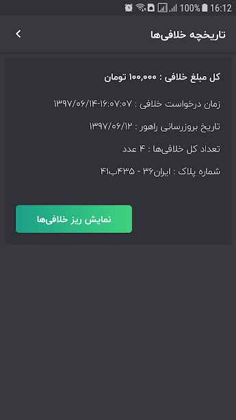 Khalafi-Khodro_6_HamyarAndroid.com.jpg