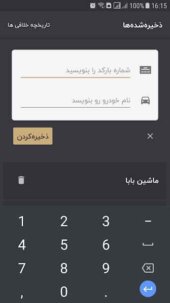 Khalafi-Khodro_7_HamyarAndroid.com.jpg