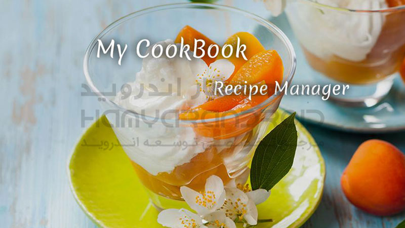دانلود برنامه کتاب آشپزی شخصی Cookmate برای اندروید + نسخه خریداری شده