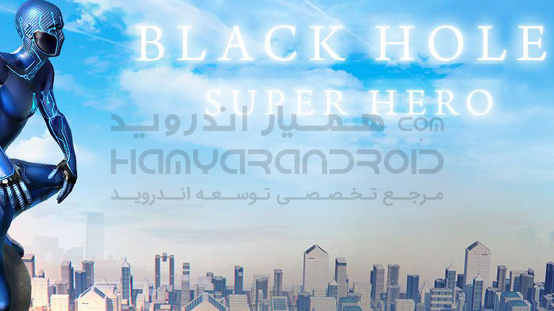 دانلود بازی Black Hole Hero قهرمان سیاهچاله برای اندروید + مود شده