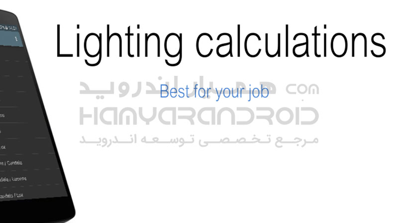 دانلود برنامه Lighting Calculations محاسبات روشنایی برای اندروید + نسخه کامل