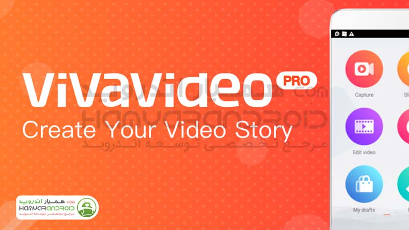 دانلود برنامه ویوا ویدیو VivaVideo برای اندروید + نسخه پولی