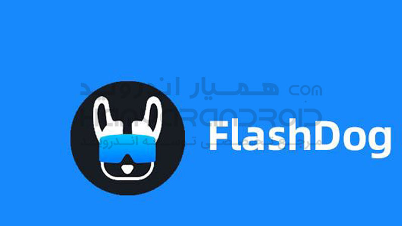 دانلود برنامه FlashDog PUBG بهینه سازی گرافیک پابجی برای اندروید
