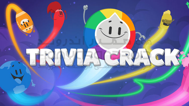 دانلود بازی تست اطلاعات عمومی Trivia Crack برای اندروید + مود شده