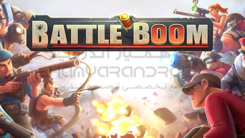 دانلود بازی Battle Boom بتل بوم برای اندروید + فایل دیتا