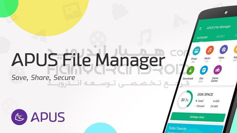 دانلود برنامه APUS File Manager فایل منیجر اپوس برای اندروید + نسخه پریمیوم