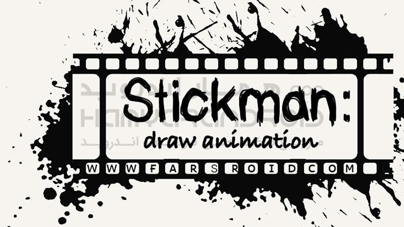 دانلود برنامه ساخت انیمیشن Stickman برای اندروید + نسخه پریمیوم