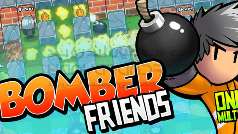 دانلود بازی Bomber Friends دوستان بمب گذار برای اندروید + مود شده