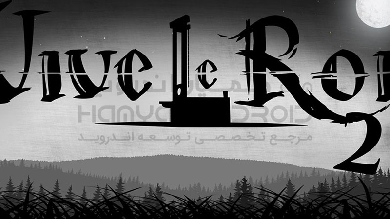 دانلود بازی زنده باد پادشاه 2 Vive le Roi برای اندروید + مود شده